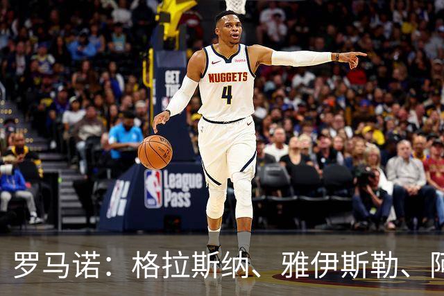 罗马诺：格拉斯纳、雅伊斯勒、阿莫林为米兰新帅主要候选人